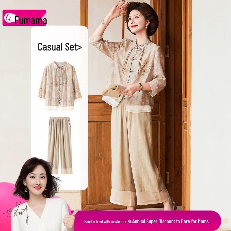 Elegant Chinese Style Summer Two-Piece Set for Women L