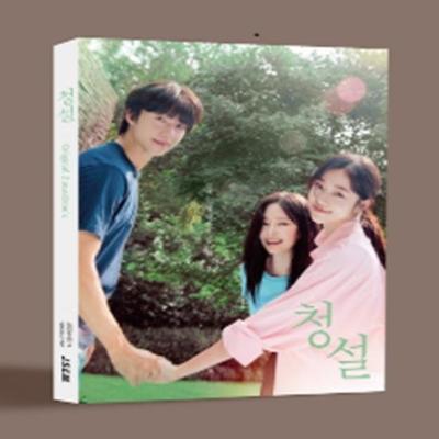 Hear Me, - OST  - Release Date  2025-03-25