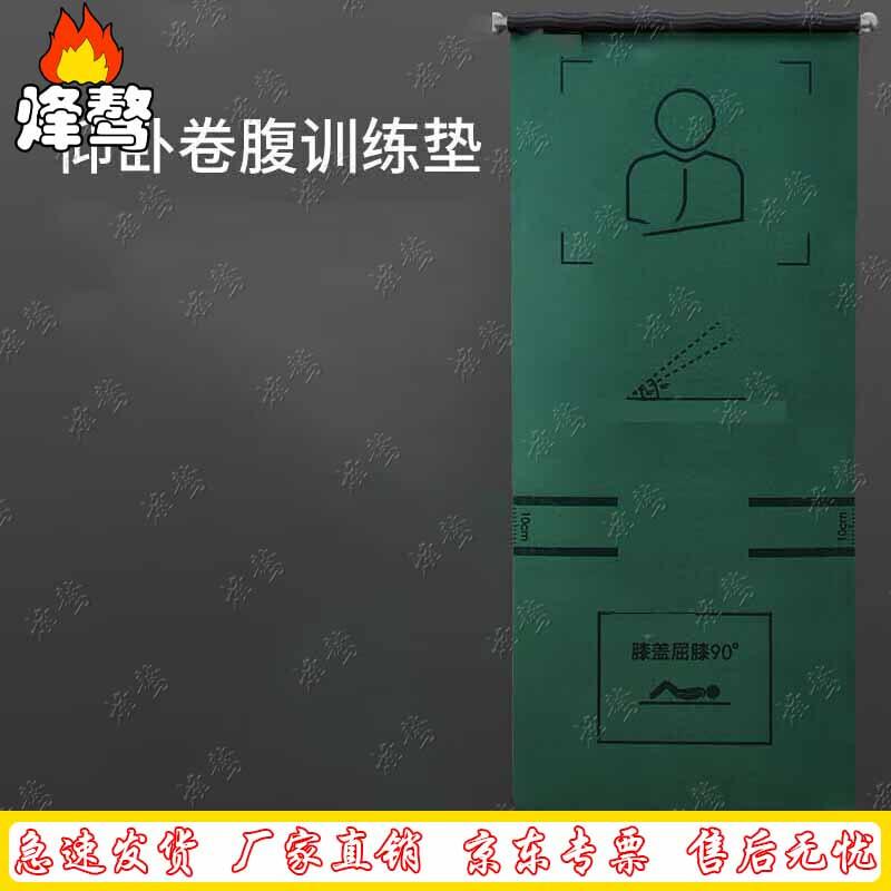 Fengao Sit-up & Abdominal Training Mat