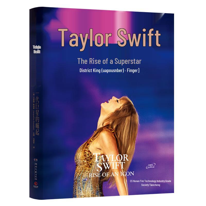 Taylor Swift: The Rise of a Superstar