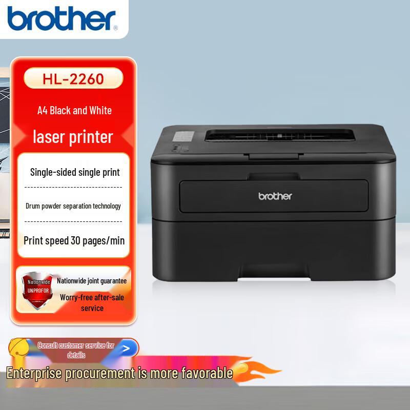 Brother HL-2260 Mono Laser Printer CN plug (adapter included)