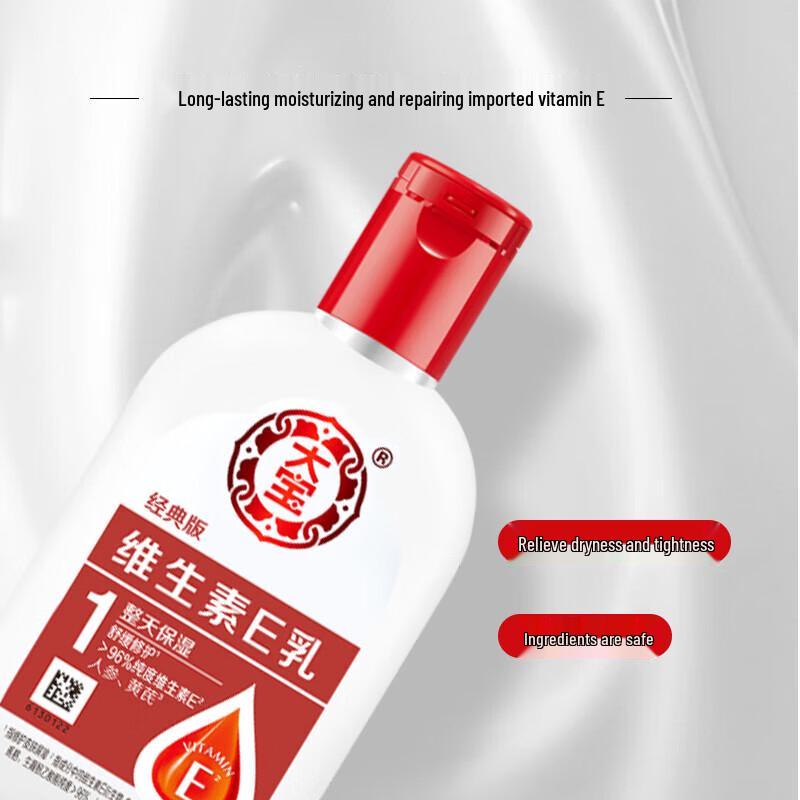 Dabao Vitamin E Hydrating Body & Face Lotion (2x100ml)