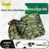 Zhongjing Starry Sky Jungle Camouflage Net