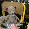 [USED] Manhattan Toy Teddy Bear, Sitting Type (Has a bottom weight so it can sit anywhere) Seat height: 20cm