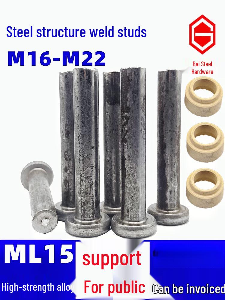 Carbon Steel Cylindrical Head Shear Stud Bolt Pin, M16/M19/M22 Grooved, Weldable. M16*200 - 1 pc