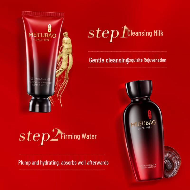 Meifubao Five Treasures Firming & Hydrating Skincare Collection