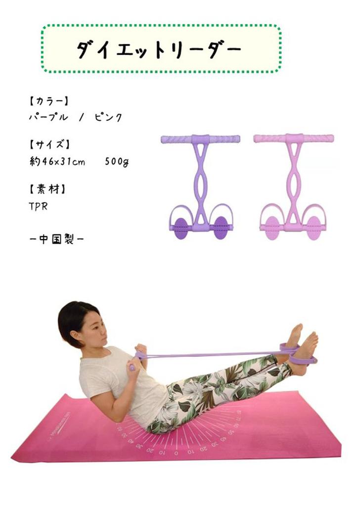 Mindfulness Days Exercise Training Tube Diet Reader (Purple)