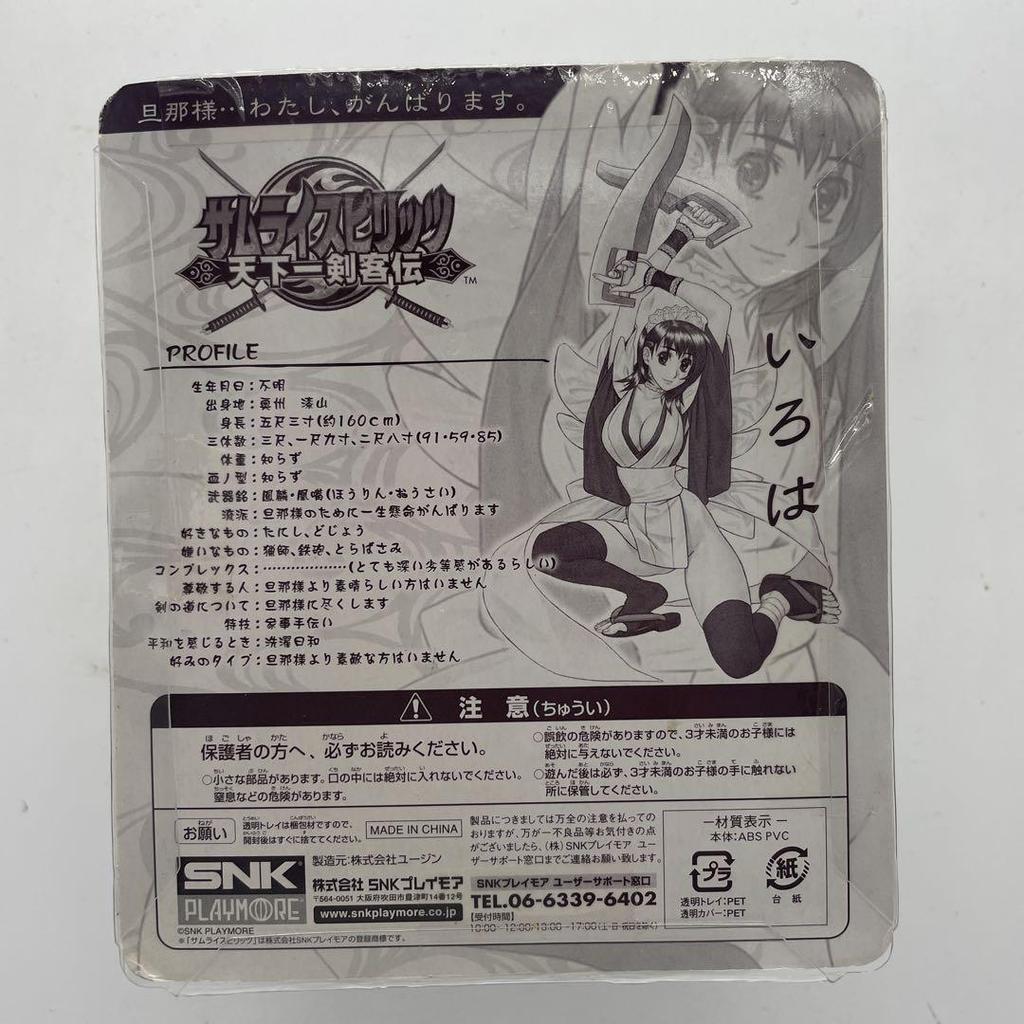 [USED] Iroha Samurai Spirits: The Legend of the Greatest Swordsman