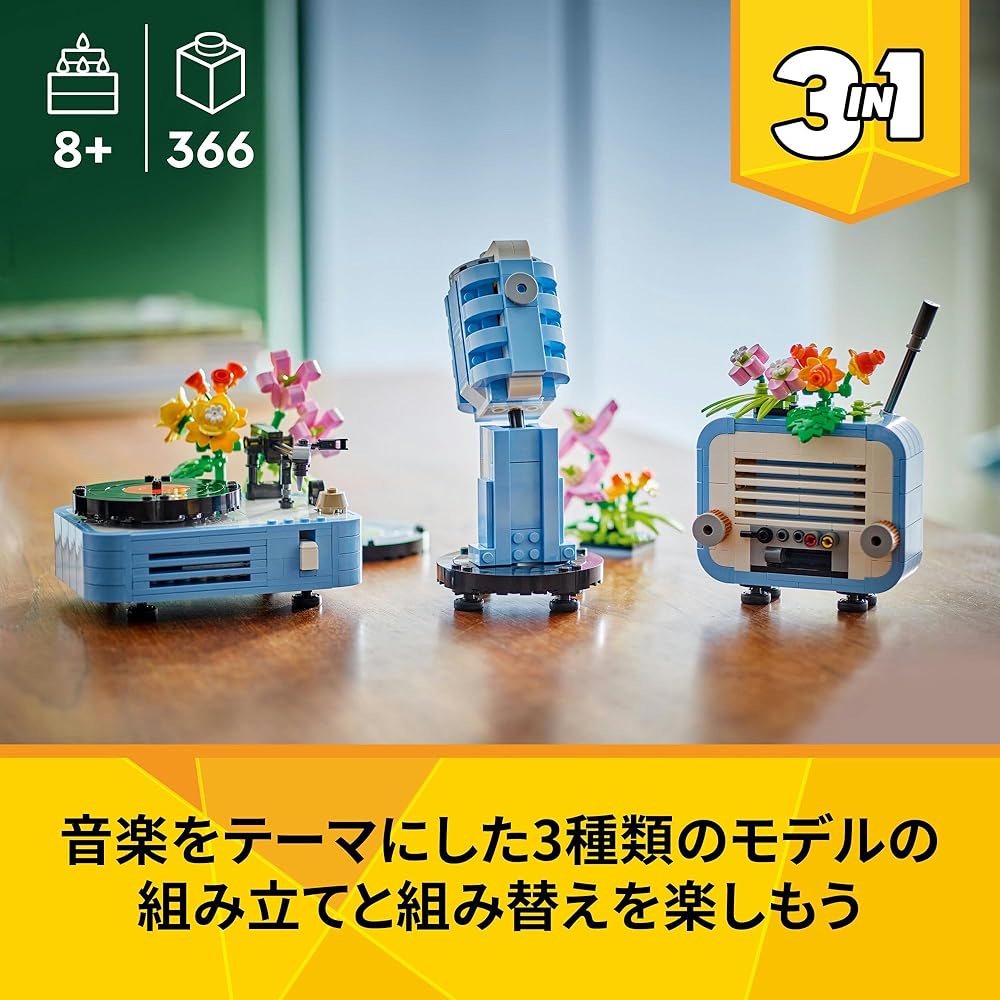 LEGO Creator Flower and Record Player Toy Building Blocks for Kids Ages 8-10