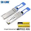 SK-LINK 40G QSFP-SR4 Multimode Optical Transceiver