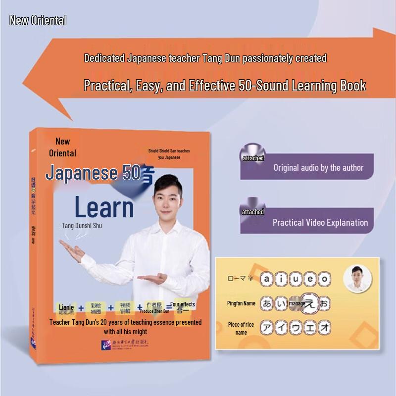 New Oriental Easy Japanese 50 Sounds Learning Guide