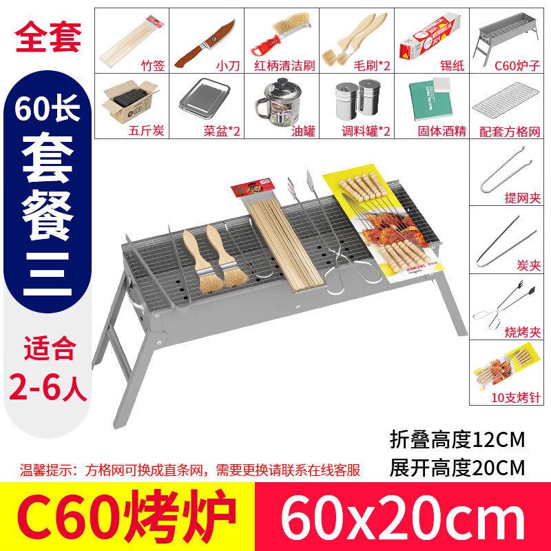 Portable Folding Outdoor BBQ Grill