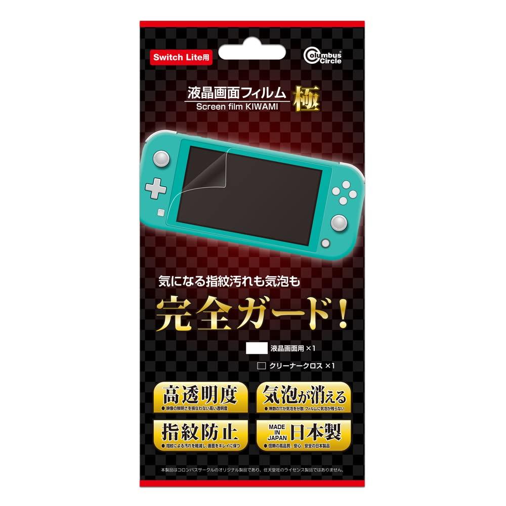 

Switch LCD screen film Kiwami Switch Lite (For Lite) -