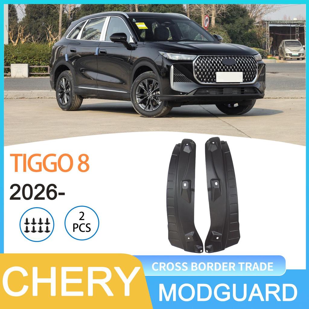 Compatible Rear Wheel Liner for 2026 Chery Tiggo 8 - Cross-Border Model