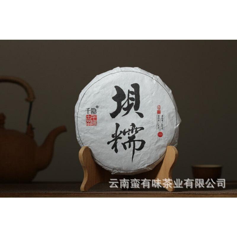 200g Yunnan Pu'er Tea Bannuo Ancient Tree Tea Pu'er Raw Tea Small Cake Tea