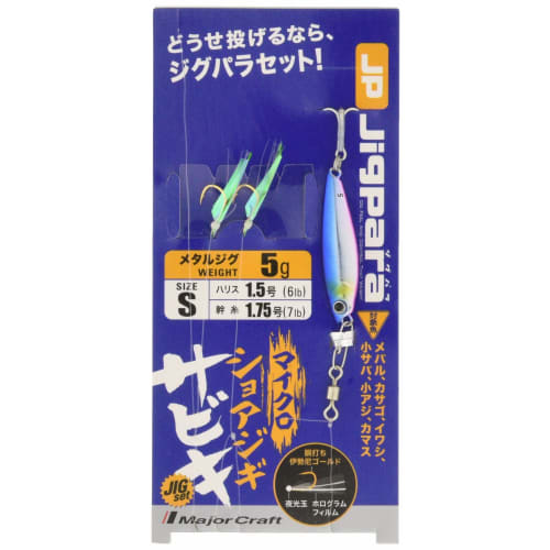 

Major Craft Metal Jig Micro Shore Jig Sabiki Jig Set MICROSABIKI-S-SET S-SET