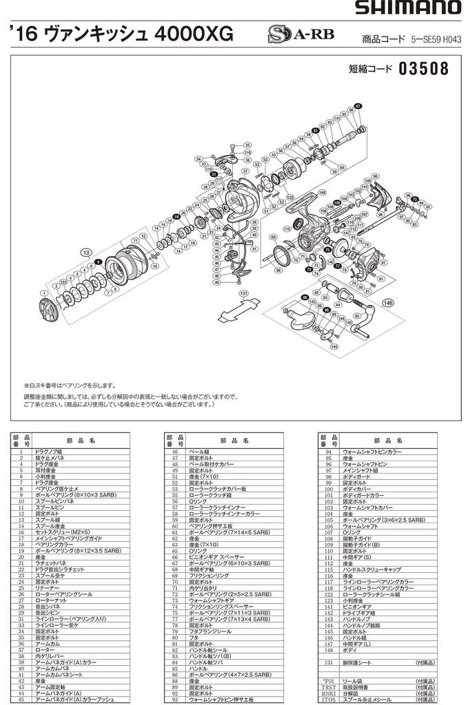 Genuine Part 16 Vanquish 4000XG Drag Knob Part 1029K No.
