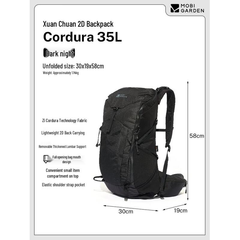 Mobi Garden Xuanchuan 2D Hiking Backpack