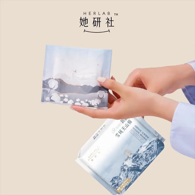 Ta Yan She Snowy Tianshan Cotton Ultra-Thin Night Sanitary Pads