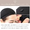Wig Inner Wig [Brightlara] Cap, Anti-Slip Undercap, Net, p-net-s