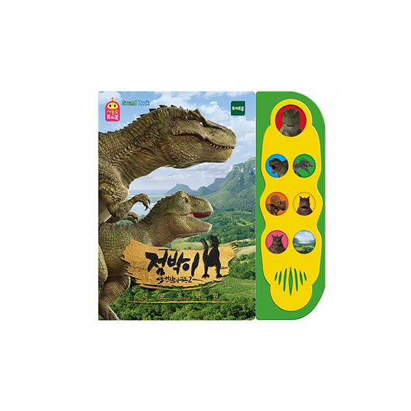 [toytron] Звуковая книга Будущего - Пятнышки 2: Новый Рай