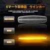 GemPro Y51 Fuga Y50 Side Marker Skyline V36 Applied to