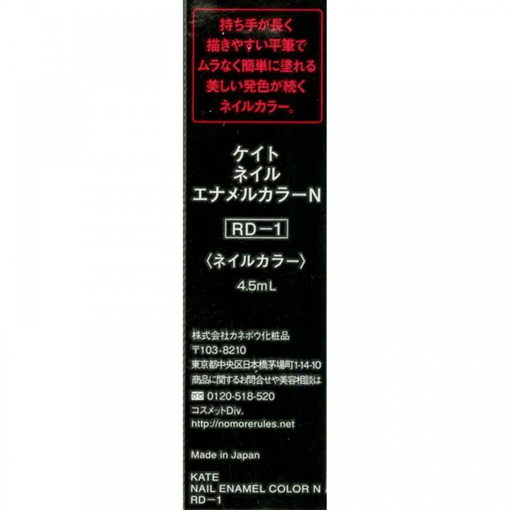Kate Nail ENamel Color N Rd 1 kaNehou Cosmetics