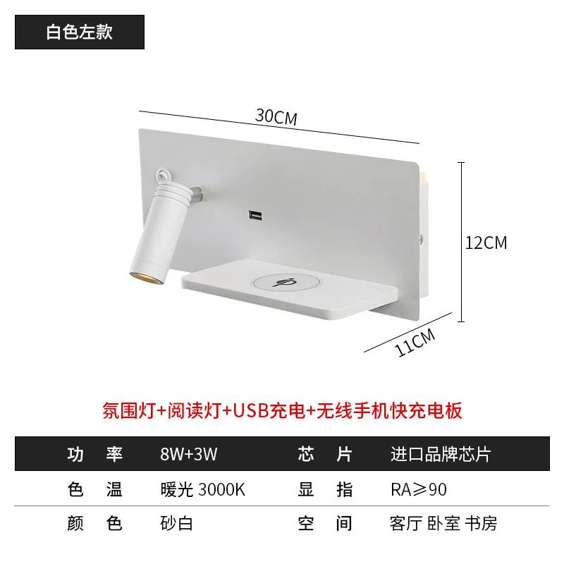 Modern Simple Bedside Wall Lamps USB Mobile Phone Wireless Charging Rotatable with Switch Living Room Bedroom LED Reading Light