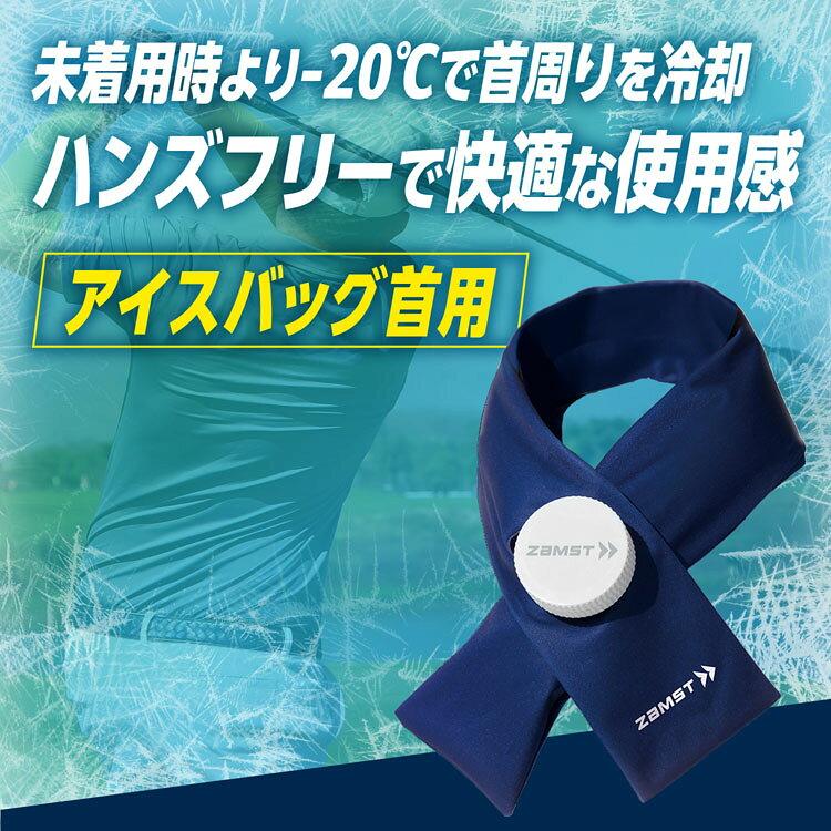 Point 10 Times Until 11th 0159. Cooling Items Ice Bag Neck Zamst Heatstroke Prevention Heat Measures Goods Cool Cooler Goods.