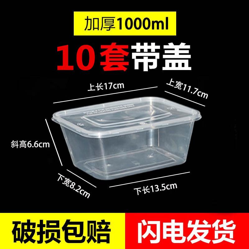 Disposable Rectangular Food Container with Lid, 1000ml