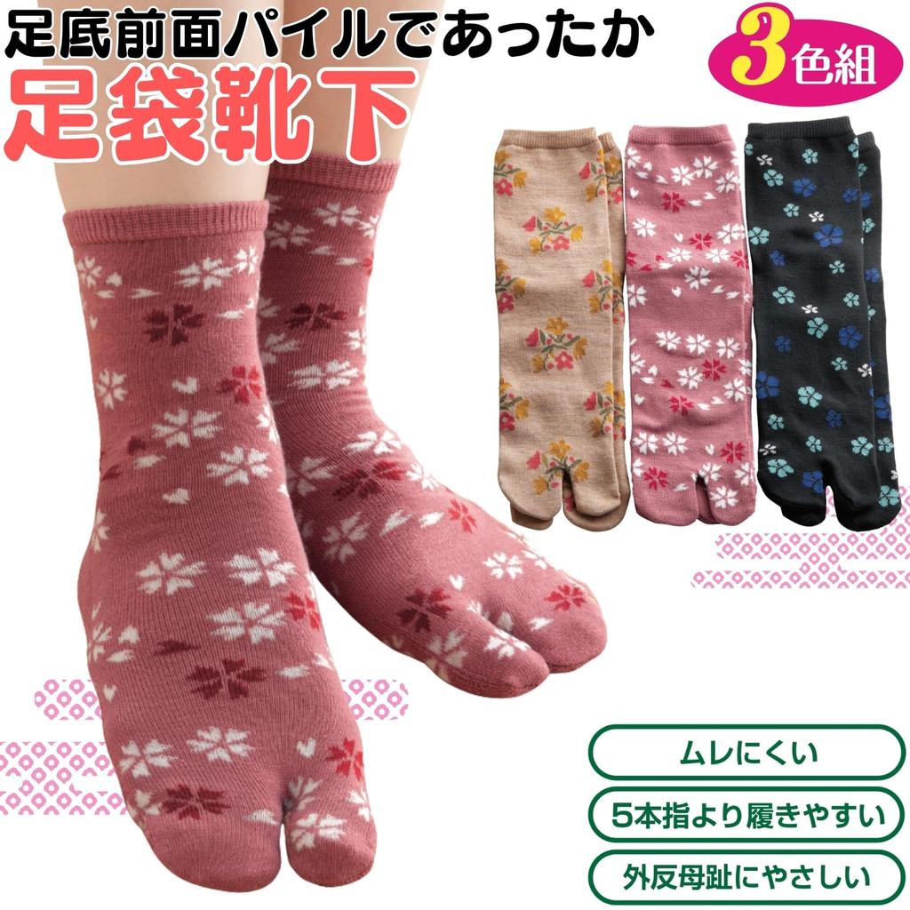 Smile Warm Tabi Socks with Full Pile Set for Thick Pile for a Fluffy Warm and Insulated for Comfort While Working At Home or At Protects Against the