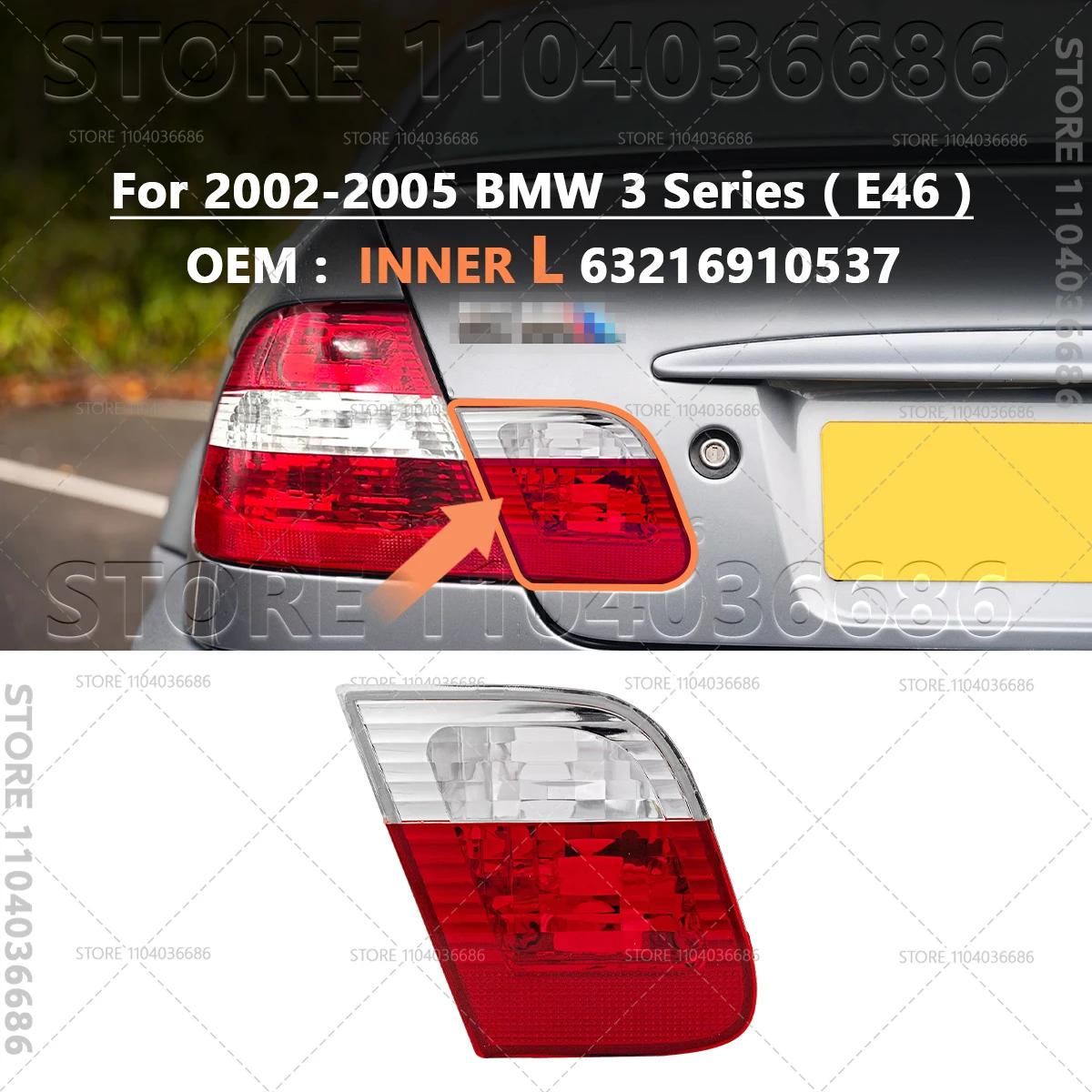 Для BMW 3 серии E46 2002-2005 Задние фонари Задняя фара Задние фонари 63216946535 63216946536 63216910537 63216910538