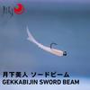 DAIWA Lure Moonlit Beauty Sword Beam 1.7 Sparkle Clear