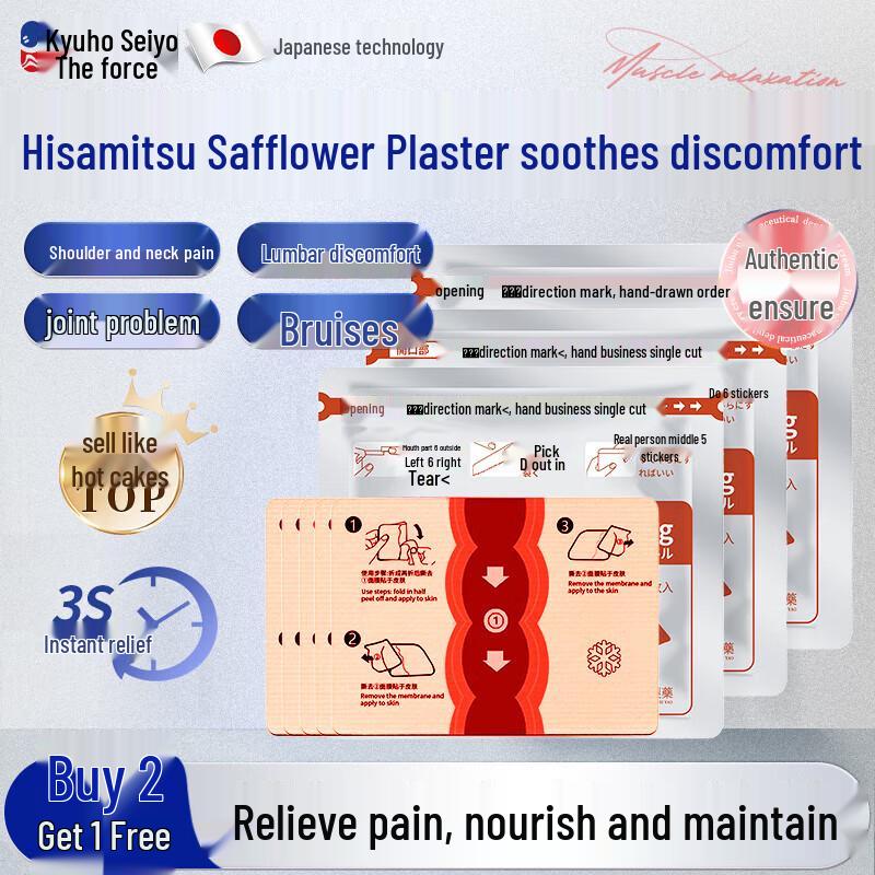 Пластырь обезболивающий Jiubu Japan Hisamitsu 7 Patches (1 Pack)