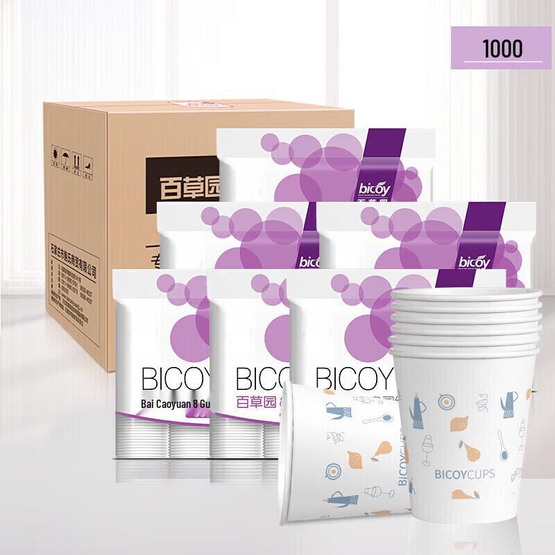 Bai Cao Yuan 8oz Disposable Paper Cups