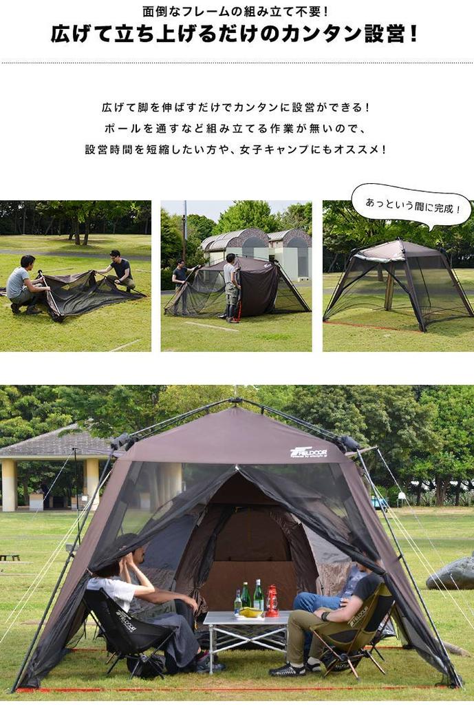 FIELDOOR Screen Tent 2 Sunshade Sheets Set Canopy Poles Mesh Screen Shade Insect Repellent Mosquito Net Camping Barbecue One-Touch [Dark Brown] & (2
