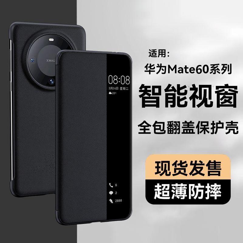 Applicable to Huawei mate11pro mobile phone case mate11 protective case all-inclusive clamshell leather case intelligent anti-drop outer