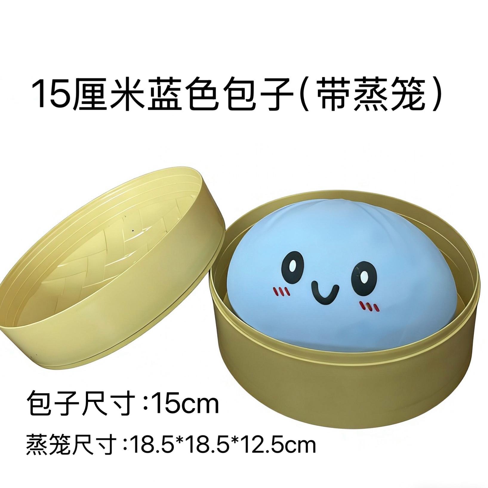 15cm Colorful Dumpling Squishy Toy Low Rebound Stress Relief Ball Home Decor Birthday Gift 15cm+Steamer
