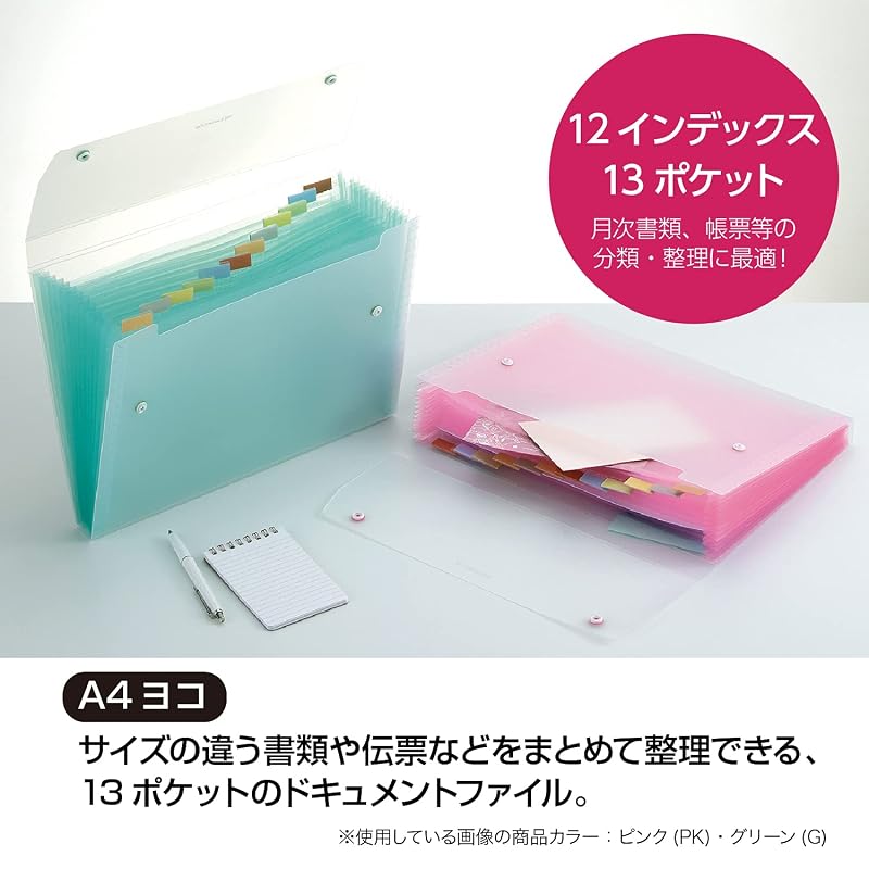 Sekisei Document File, Green, SSS-1212
