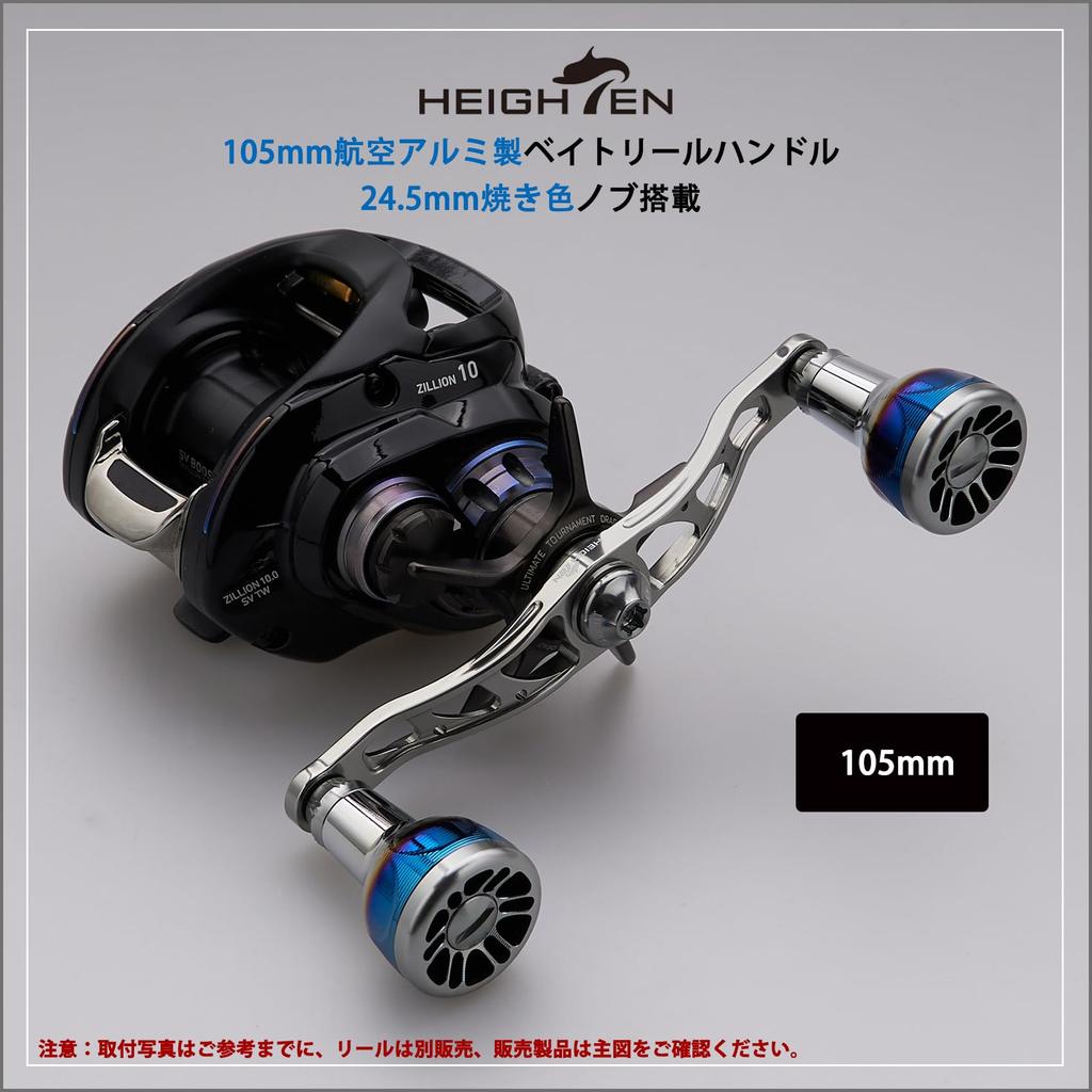 HEIGHTEN V2.0 105/115mm Bait Reel Handle Aviation Aluminum Shimano Daiwa