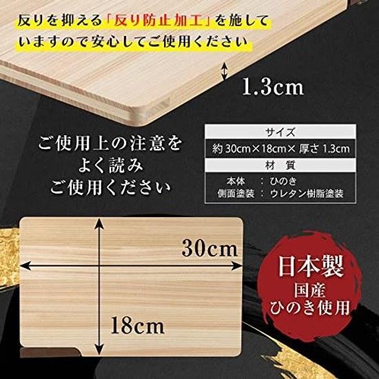 Hinoki Cutting Board Stand 30cm 30181.3cm Made Japan Dishwasher Safe Wooden Wood