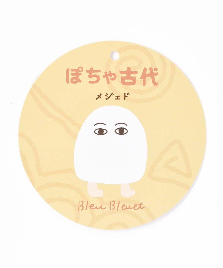 Bleu Bleuet Medjed Plush Drawstring Bag