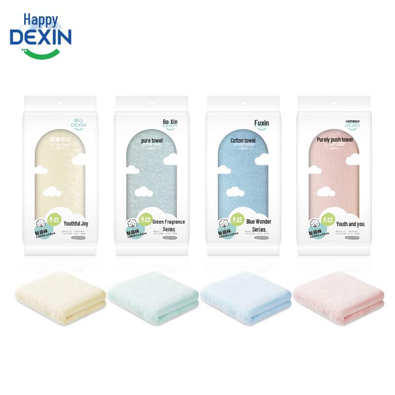 deli LQ672 Youth Series Cotton Towels 4-Pack