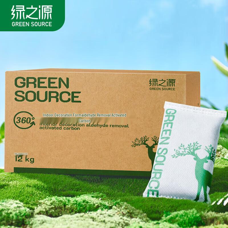 Green Source Activated Carbon Air Purifier