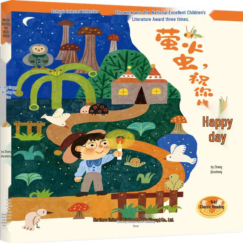 Chinese Children s Literature Collection