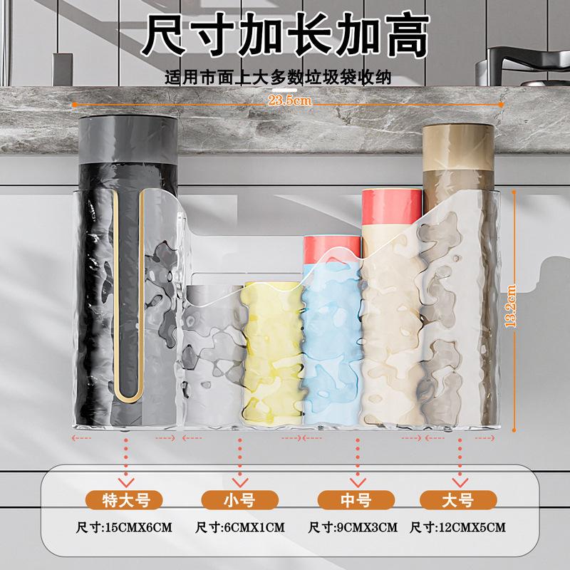 Garbage bag storage box Wall-mounted kitchen Bathroom extraction Light luxury large-capacity transparent plastic bag sorting storage box