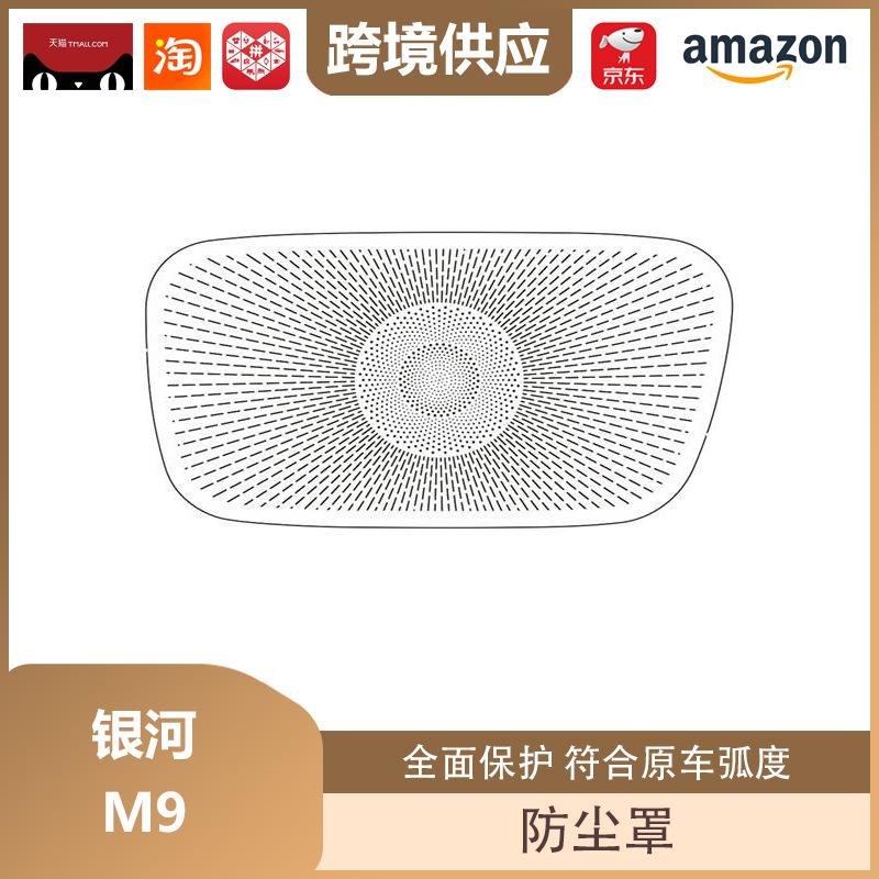 Libos Dust Cover & Air Vent Set for Geely Galaxy M9