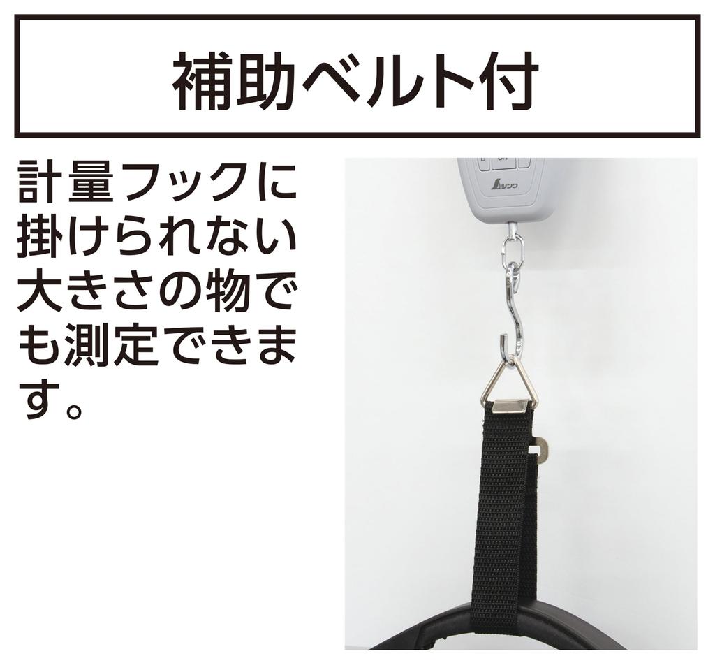 Shinwa Sokutei Digital Hand Scale, 30kg Capacity, with Auxiliary Belt, for Non-Trade Use (70118)