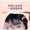 Gracebabi - 2 in 1 Eyeshadow & Cheek Palette - Light Brown