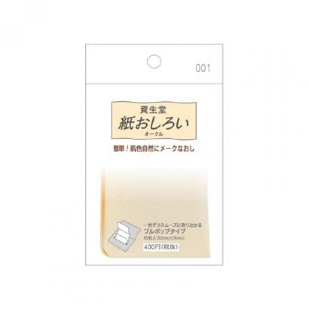 

Shiseido SHISEIDO Paper Powder 003 1 Pull Pop [Охра]